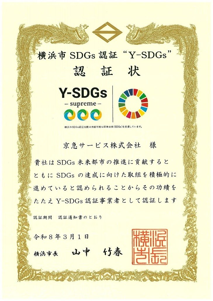YSDGsS_2.jpg